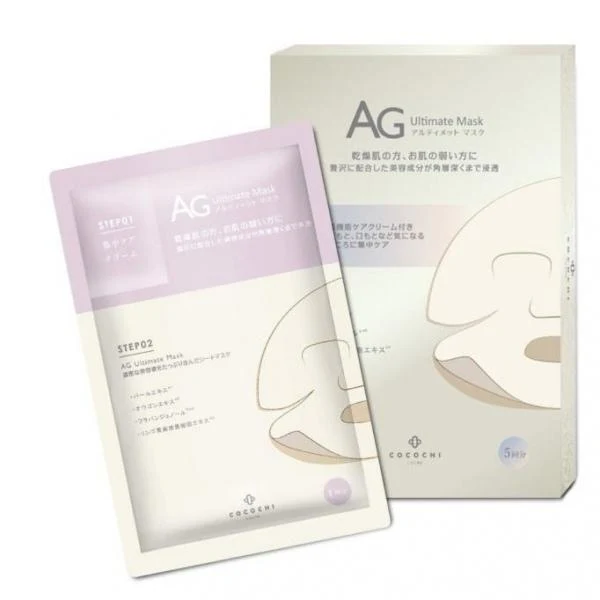 [Self-operated] Japanese COCOCHI AG anti-sugar stem cell moisturizing and brightening pearl mask 5 pieces
