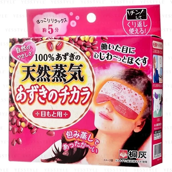 [Self-operated] Japanese KIRIBAI new version of natural red bean steam eye mask, reusable, soothes eyes and relieves fatigue