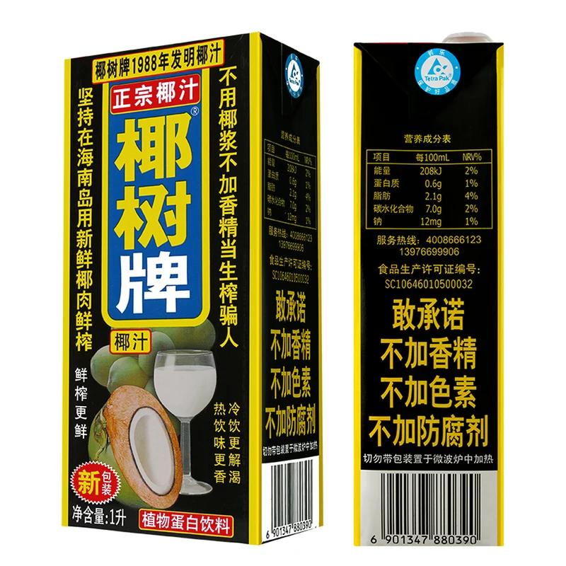 [Self-operated] China COCONUT PALM BRAND Hainan Coconut Brand Authentic Coconut Drink 1000ml/box Plant Protein Coconut Milk