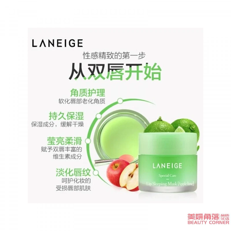 [Self-operated] Korea LANEIGE Sleeping Beauty Ultimate Nourishing Good Night Lip Mask 20g Apple Lime Scent Endorsed by Song Hye Kyo Night Moisturizing Repair
