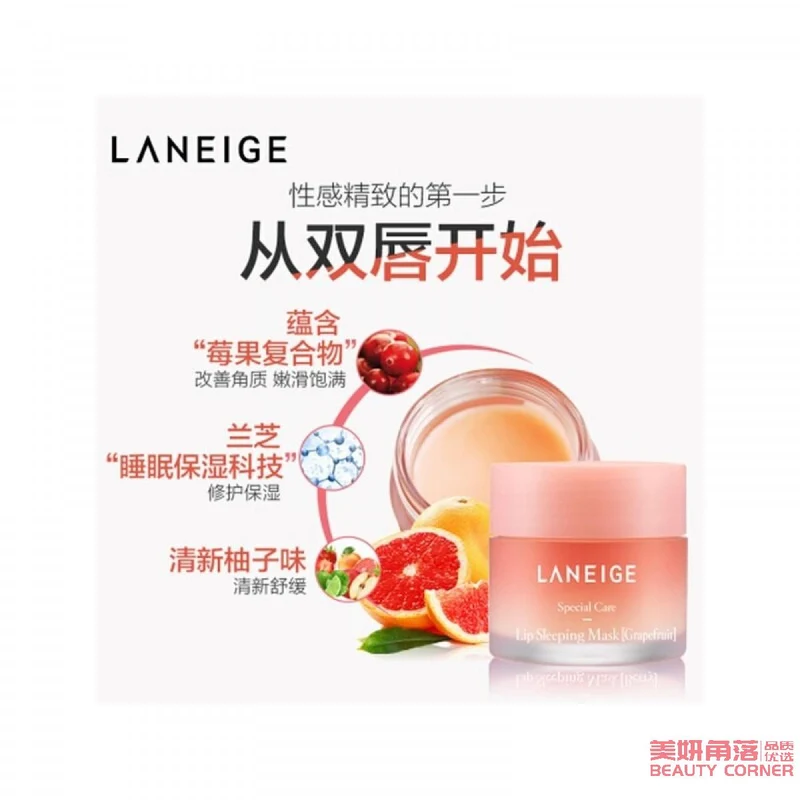 [Self-operated] Korean LANEIGE Sleeping Beauty Ultimate Nourishing Good Night Lip Mask 20g Refreshing Grapefruit Fragrance Endorsed by Song Hye Kyo Night Moisturizing Repair