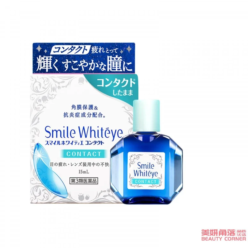 [Self-operated] Japanese LION smile whiteye eye whitening and yellowing remover 15ml special for contact lenses