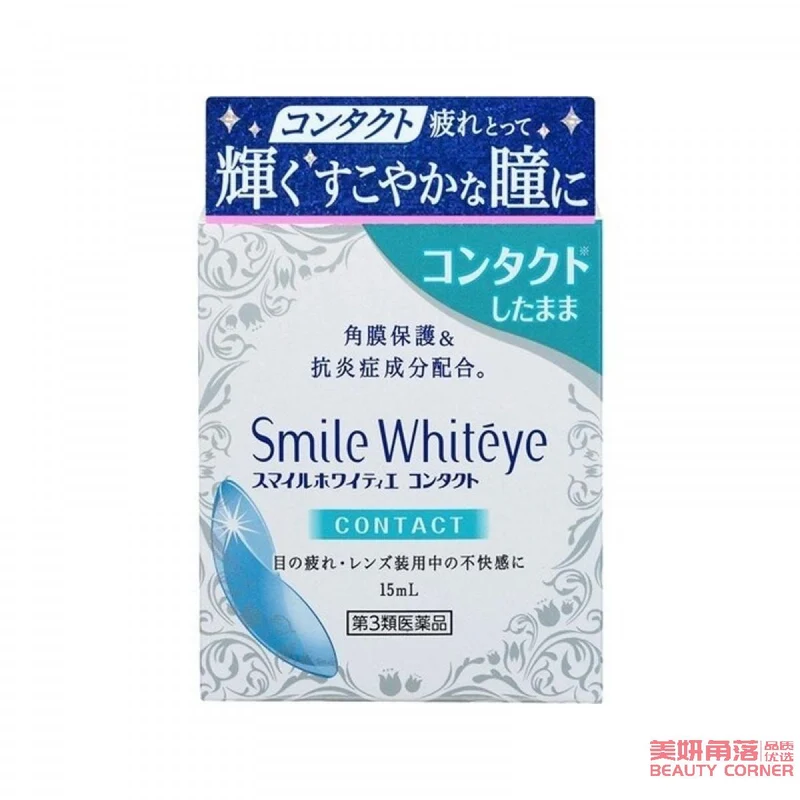 [Self-operated] Japanese LION smile whiteye eye whitening and yellowing remover 15ml special for contact lenses