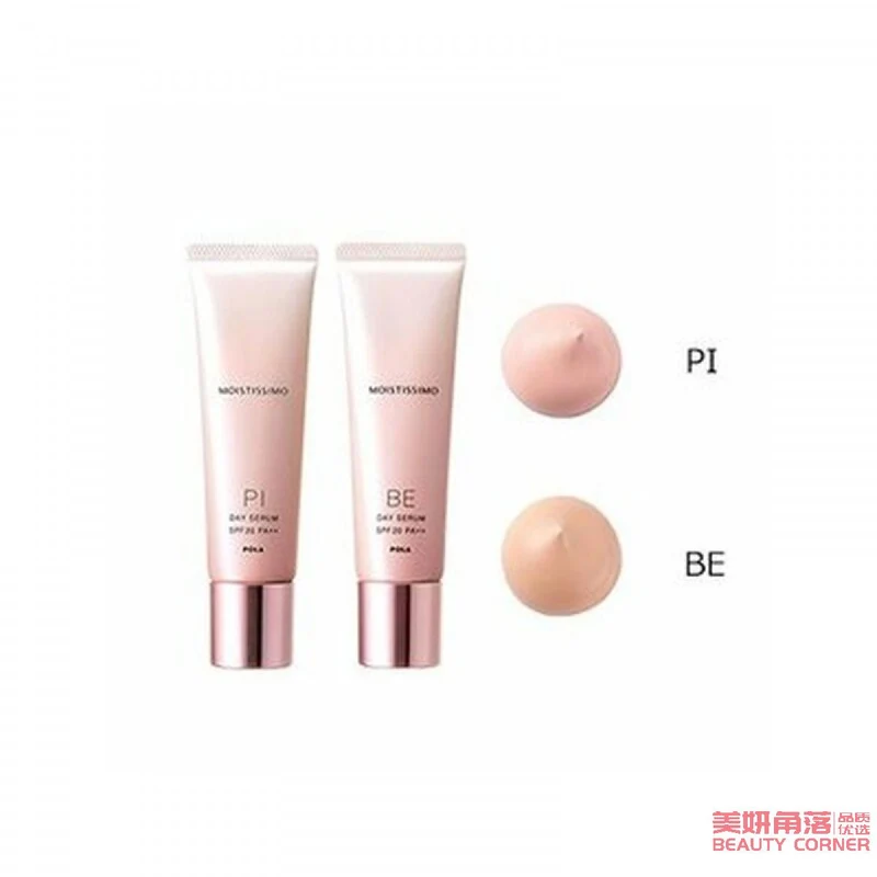 [Self-operated] Japanese POLA Moistissimo anti-allergic and highly moisturizing cherry blossom series makeup primer 30g PI color number pink with pearlescent white and bright POLA sensitive skin mothers