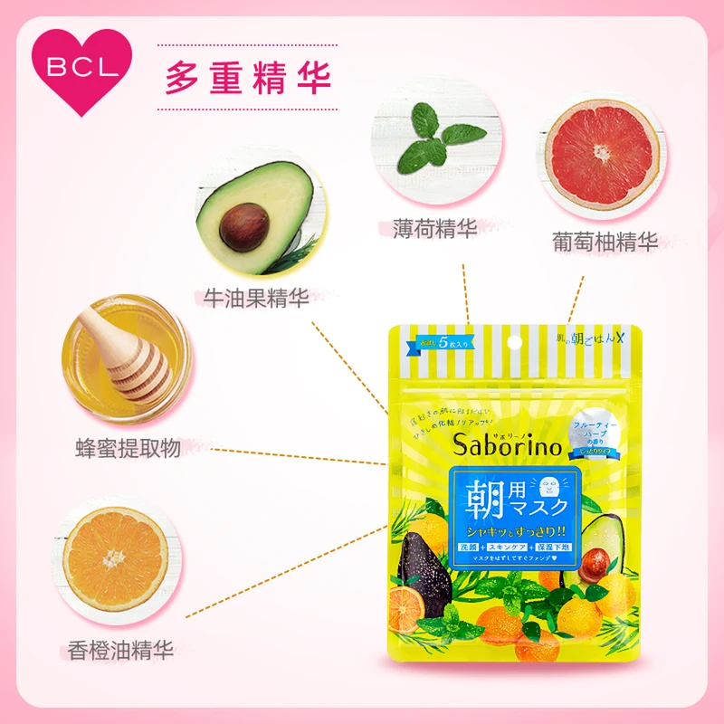 [Self-operated] Japan's BCL SABORINO Good Morning 60 Seconds Lazy Moisturizing and Moisturizing Awakening Mask, Avocado Vanilla Fragrance 1 piece/5 pieces