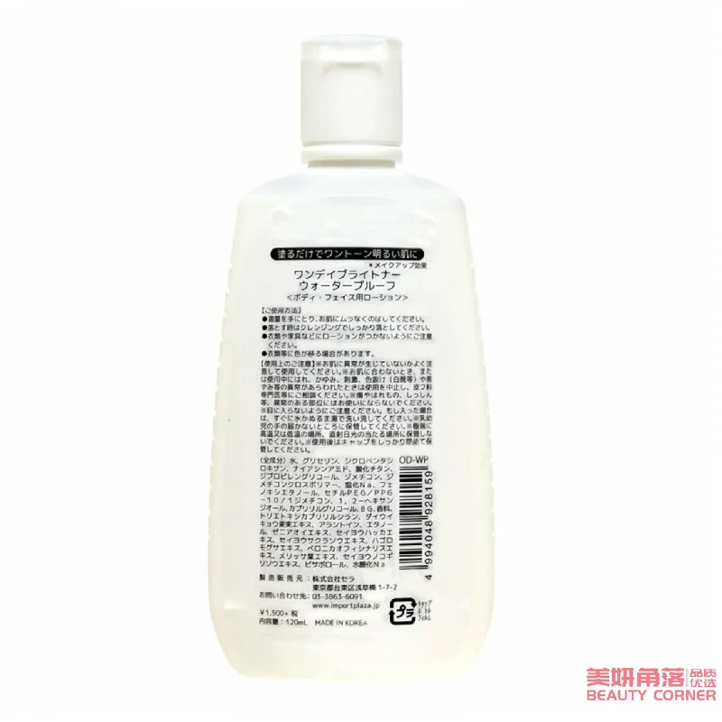 [Self-operated] Japan SNOW WHITE One Day Moisturizing, Whitening and Moisturizing Body Lotion 120ml Waterproof Model No Makeup All Over