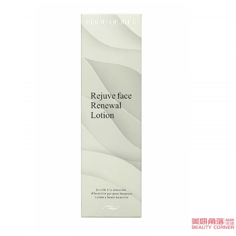 [Self-operated] Japan BIJOU DE MER DDS seaweed moisturizing and repairing ocean aurora essence water 120ml same style as Lin Yun and Deng Ziqi