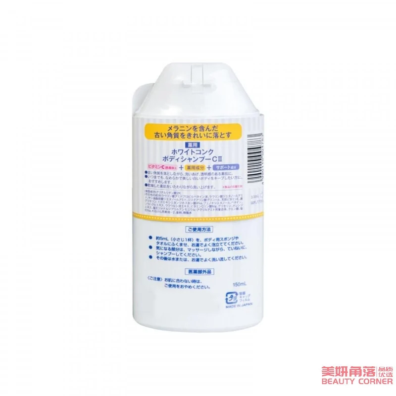 [Self-operated] Japan WHITE CONC Vitamin C Skin Whitening Shower Gel Grapefruit Fragrance 150ml COSME Awards No. XNUMX VC After-sun Skin Repair Whitening Moisturizing Body Care Series