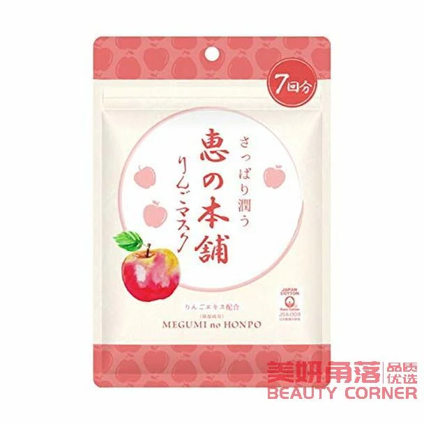 [Self-operated] Japan's MEGUMI NO HONPO Megumi Honpo's new hot spring water-free fruit mask, hydrating and moisturizing 7 pieces, apple scented skin care type