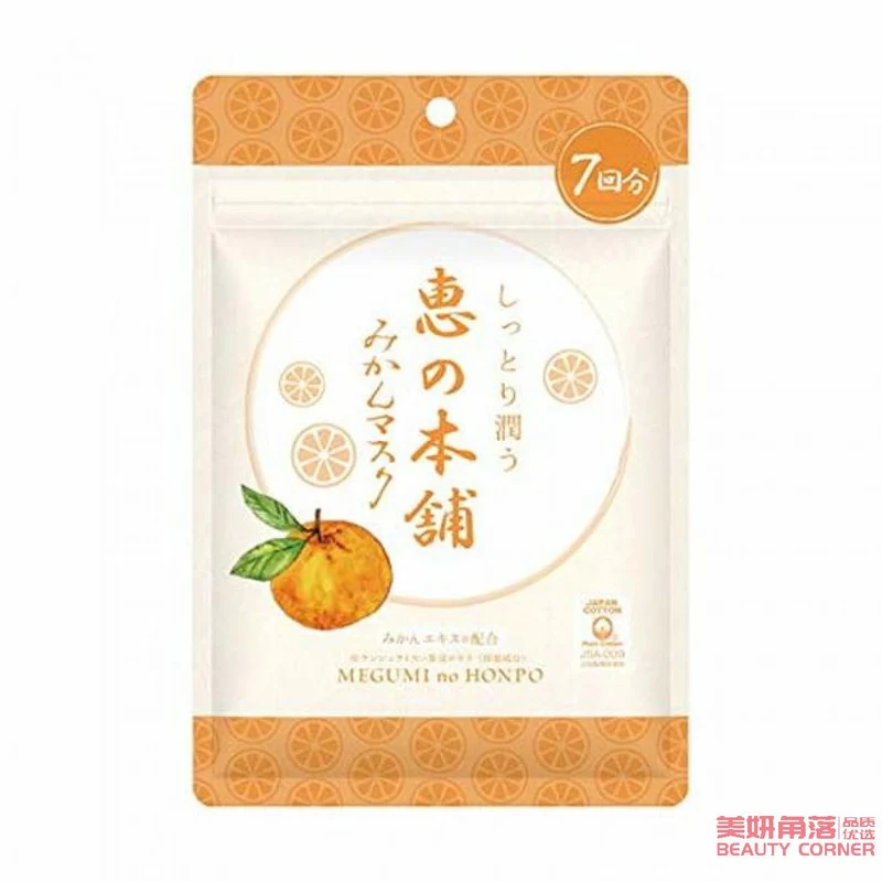 [Self-operated] Japan's MEGUMI NO HONPO Megumi Honpo's new hot spring water-free fruit mask, hydrating and moisturizing 7 pieces, citrus scented moisturizing type