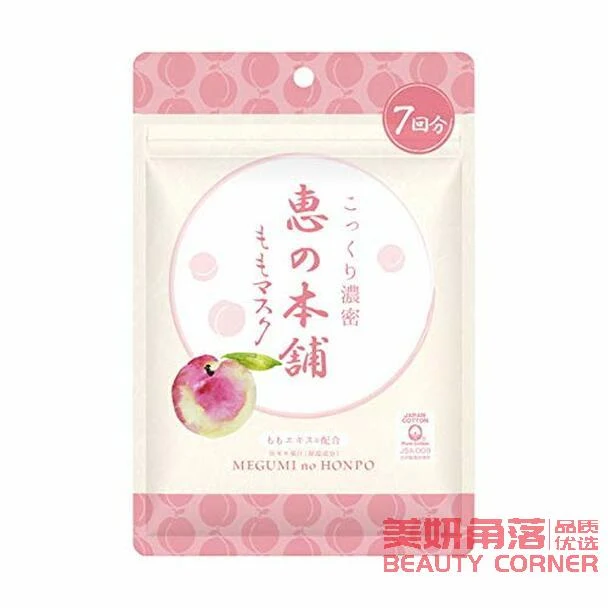 [Self-operated] Japan's MEGUMI NO HONPO Megumi Honpo's new hot spring water-free fruit mask, hydrating and moisturizing 7 pieces, peach fragrance, super moisturizing type