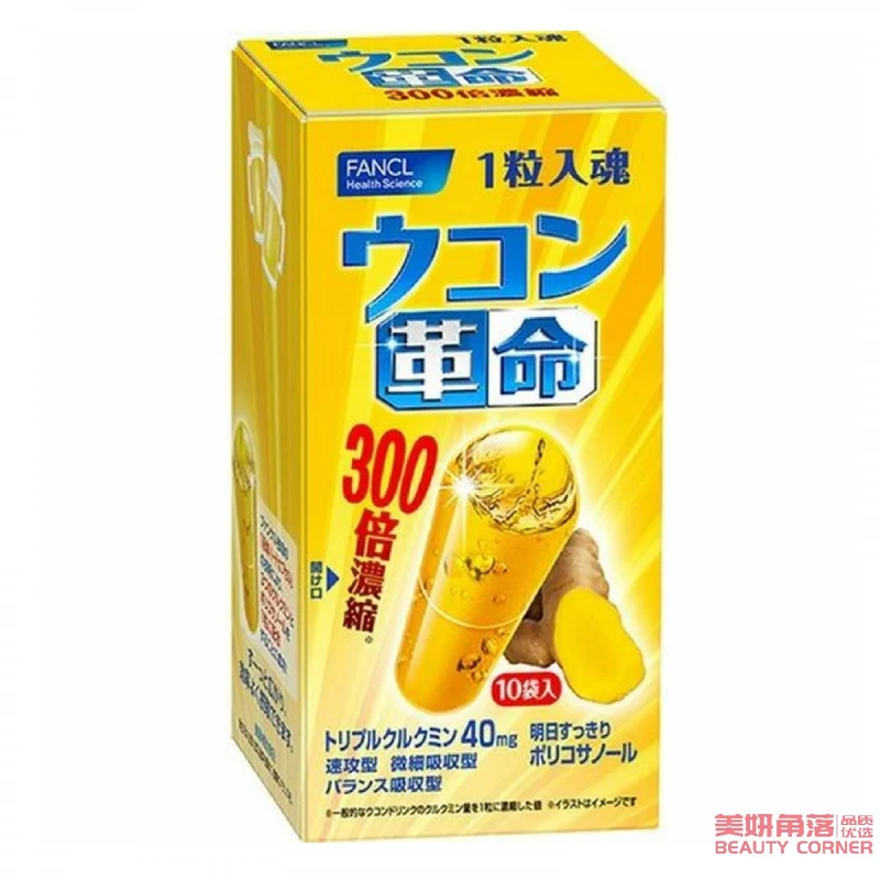 [Self-operated] Japanese FANCL Turmeric Revolution Hangover Medicine, Liver Protecting Curcumin Hangover Pills Capsules, 10 capsules, 4.4g, boxed and bagged, two packages sent randomly