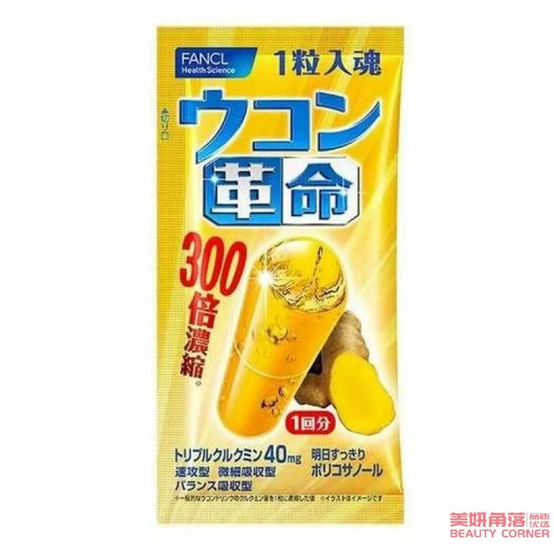 [Self-operated] Japanese FANCL Turmeric Revolution Hangover Medicine, Liver Protecting Curcumin Hangover Pills Capsules, 10 capsules, 4.4g, boxed and bagged, two packages sent randomly