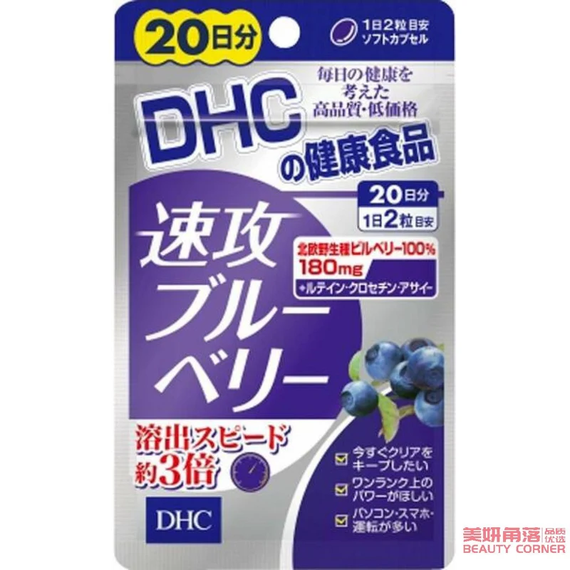 [Self-operated] Japanese DHC Blueberry Eye Protection Pills, 20-day supply, 40 capsules, Lutein and Anthocyanins, protects vision and relieves eye fatigue
