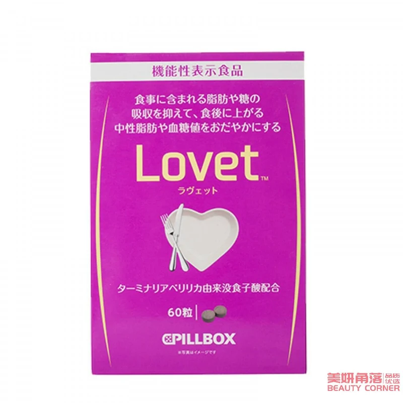 [Self-operated] Japanese PILLBOX LOVET, sugar-blocking, sugar-decomposing enzyme, fat-reducing and slimming pills 60 capsules, annihilating acne and fighting obesity