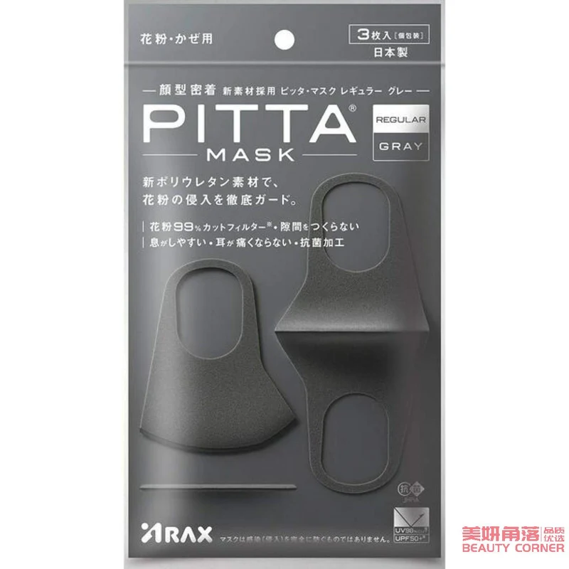 [Self-operated] Japanese PITTA MASK new version of three-dimensional washable dust-proof and anti-pollen breathable mask #Dark Gray 3 pieces