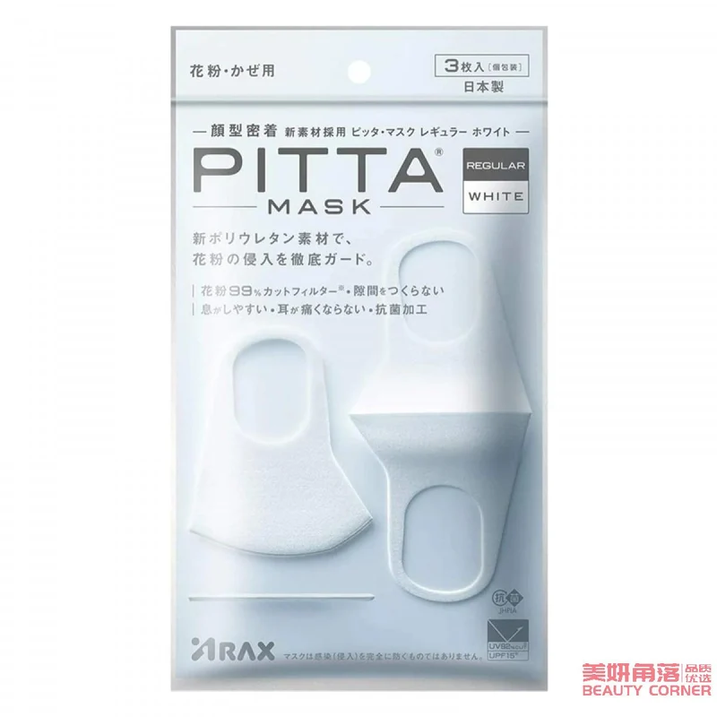[Self-operated] Japanese PITTA MASK new version of three-dimensional washable dust-proof and anti-pollen breathable mask #White 3 pieces in one size