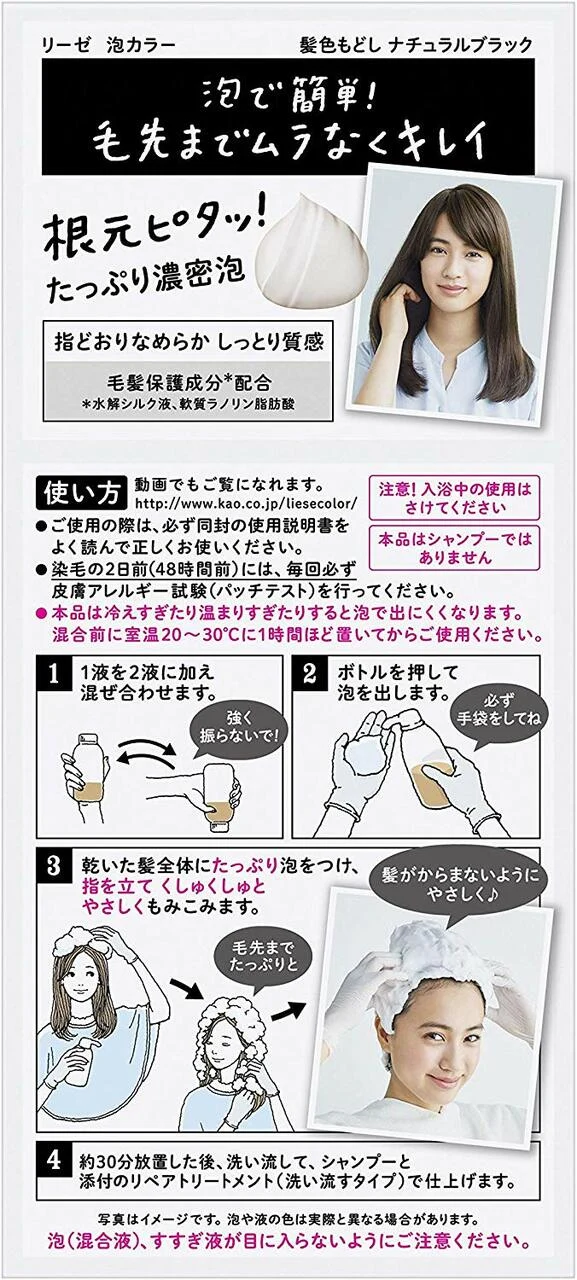 [Self-operated] Japanese KAO Kao LIESE PRETTIA new packaging foam hair dye #Restore Natural Black, single set