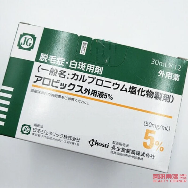 [Self-operated] Japan's JG Alopecia Hair Growth Water, hair growth agent, prevents hair loss, promotes hair, improves baldness and malignant alopecia, 30ml per bottle