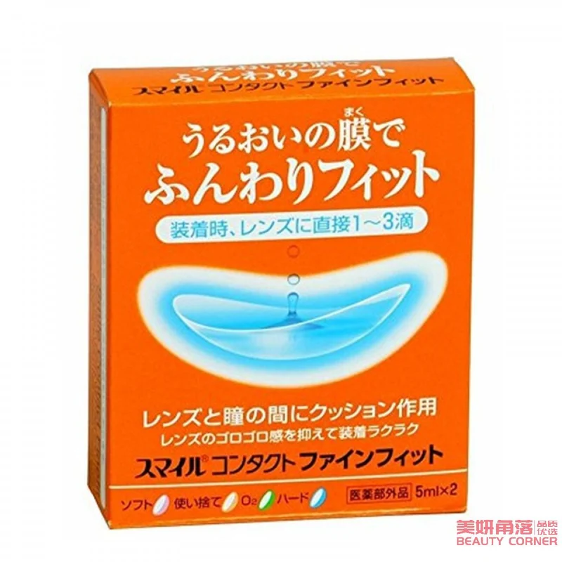[Self-operated] Japanese LION Invisible Auxiliary Drops Eye Drops to protect the cornea, relieve dryness and lubricate before wearing 5ml*2/box