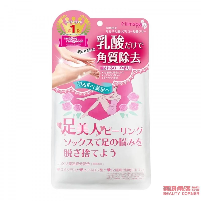 [Self-operated] Japanese MiiMeow foot mask, exfoliating dead skin and calluses on soles, beautifying feet, moisturizing and anti-cracking, tender foot mask 25ml, one pair