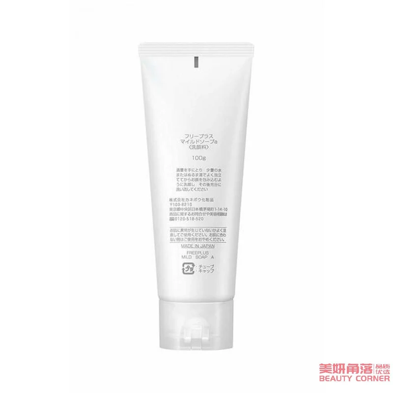 [Self-operated] Japanese FREEPLUS Moisturizing Amino Acid Facial Cleanser 100g