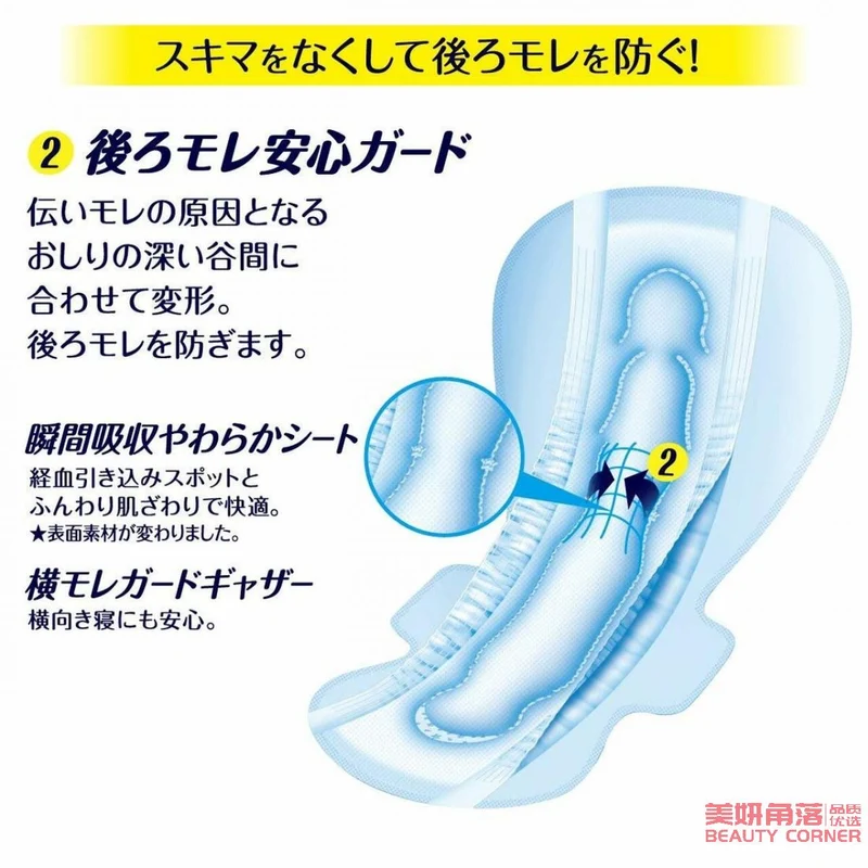 [Self-operated] Japanese ELIS Super Safe 400 Night Use Extra Long Winged Sanitary Napkin 40cm 12 pieces