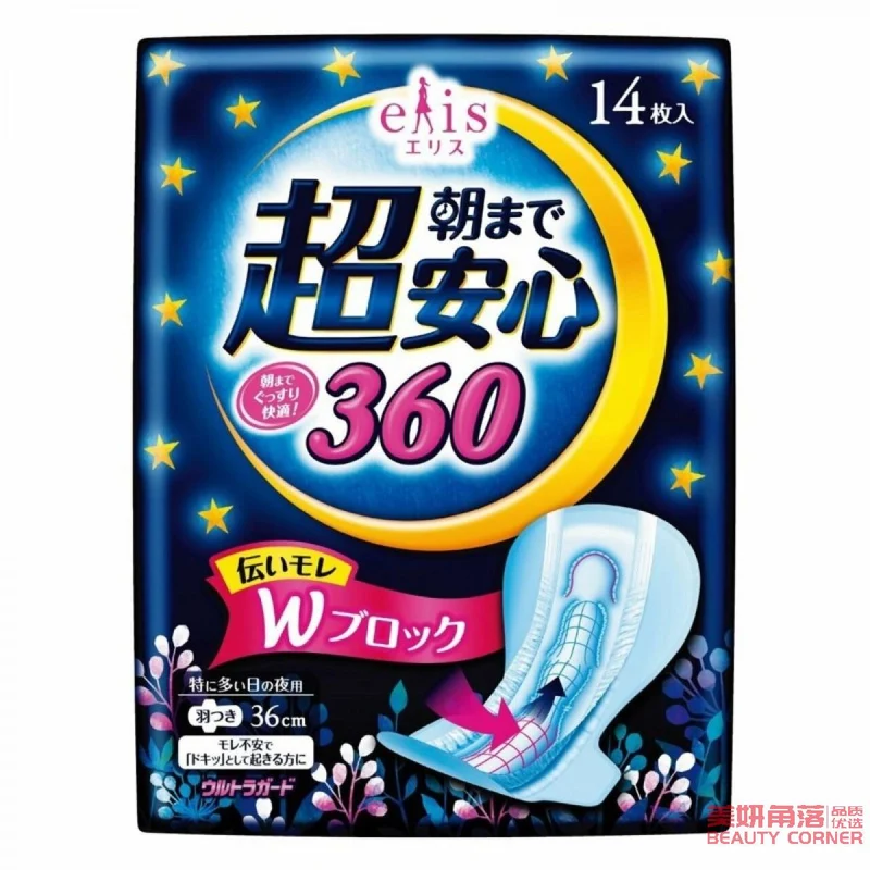 [Self-operated] Japanese ELIS super safe 360 ​​wing sanitary napkin, large amount, night use, 36cm, 14 pieces