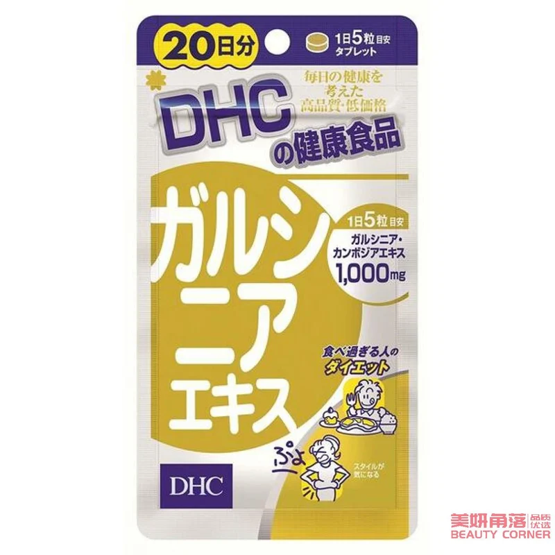 [Self-operated] Japanese DHC Die Cuishi Waist Slimming Pills Indian Garcinin Garcinia Cambogia Extract 20 days 100 capsules for slimming waist and abdomen