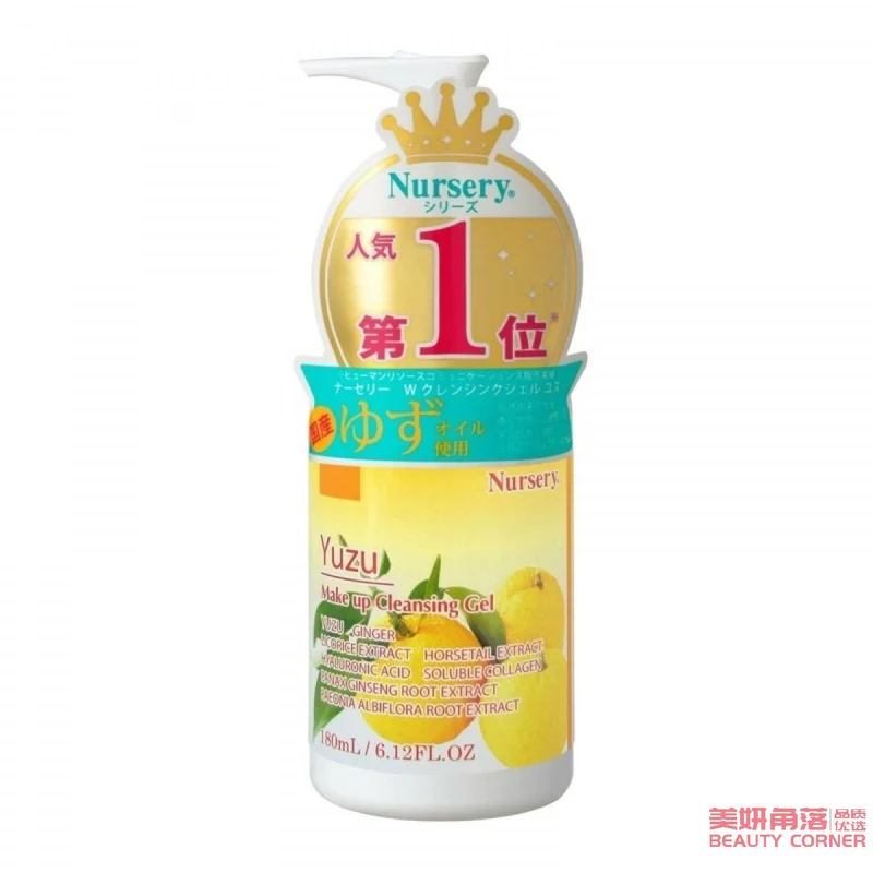[Self-operated] Japanese NURSERY Grapefruit Soothing Makeup Remover Gel 180ml No. XNUMX in COSME Awards