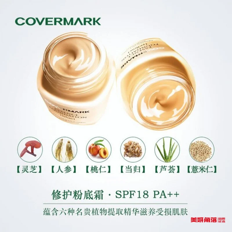 [Self-operated] Japanese COVERMARK Watery Essence Repair Foundation #YP10 SPF18 PA++ 30g