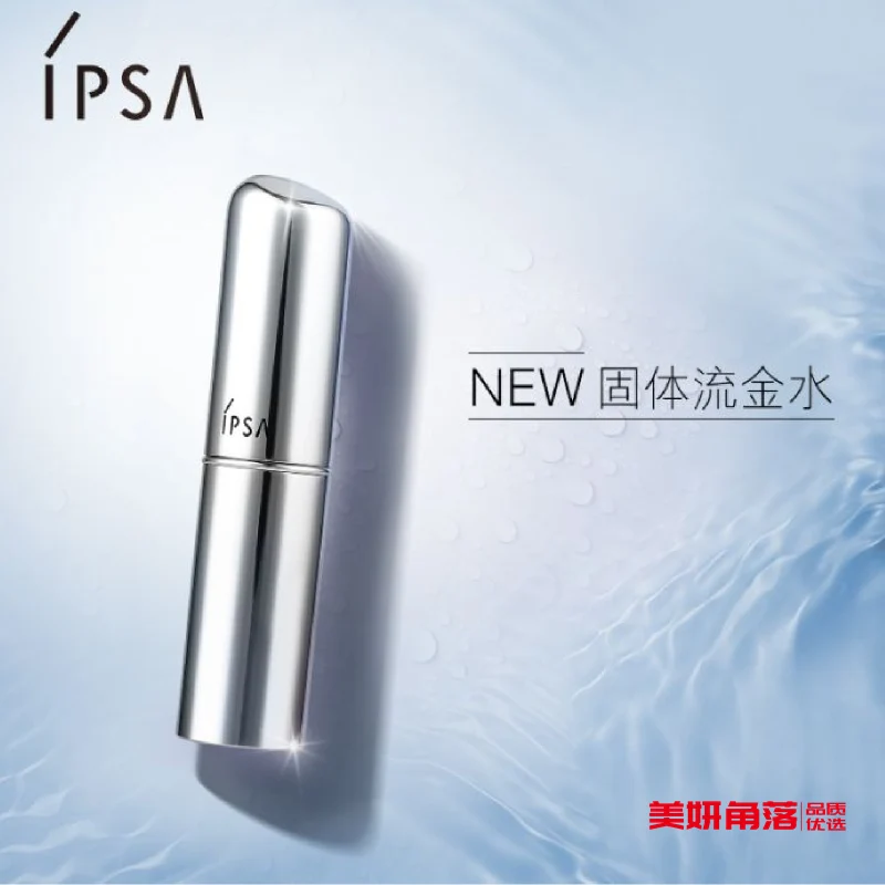 [Self-operated] Japanese IPSA Essence Stick Moisturizing Stick Solid Liquid Gold Water 9.5g Hydrating and Moisturizing Portable Makeup Stick