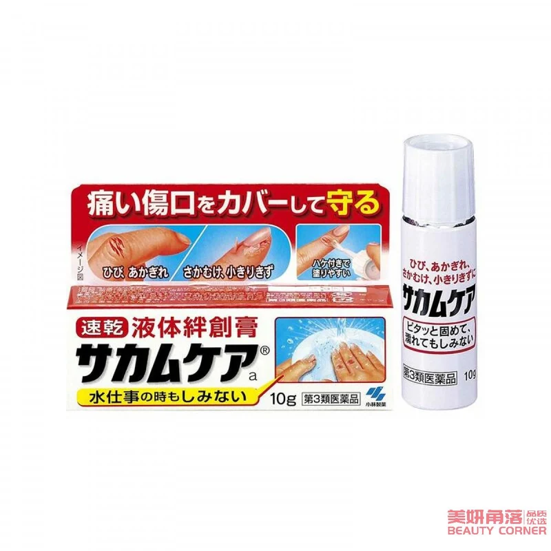 [Self-operated] Japan's KOBAYASHI Kobayashi Pharmaceutical Liquid Waterproof Band-Aid Kizuna Hemostatic Cream Wound Protective Film 10g