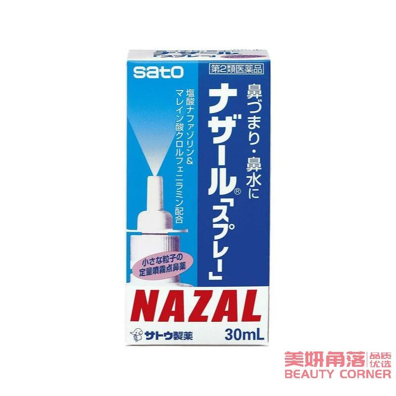 [Self-operated] Japan's SATO Sato Pharmaceutical Rhinitis Nasalin Spray Japanese Version Original Blue 30ml