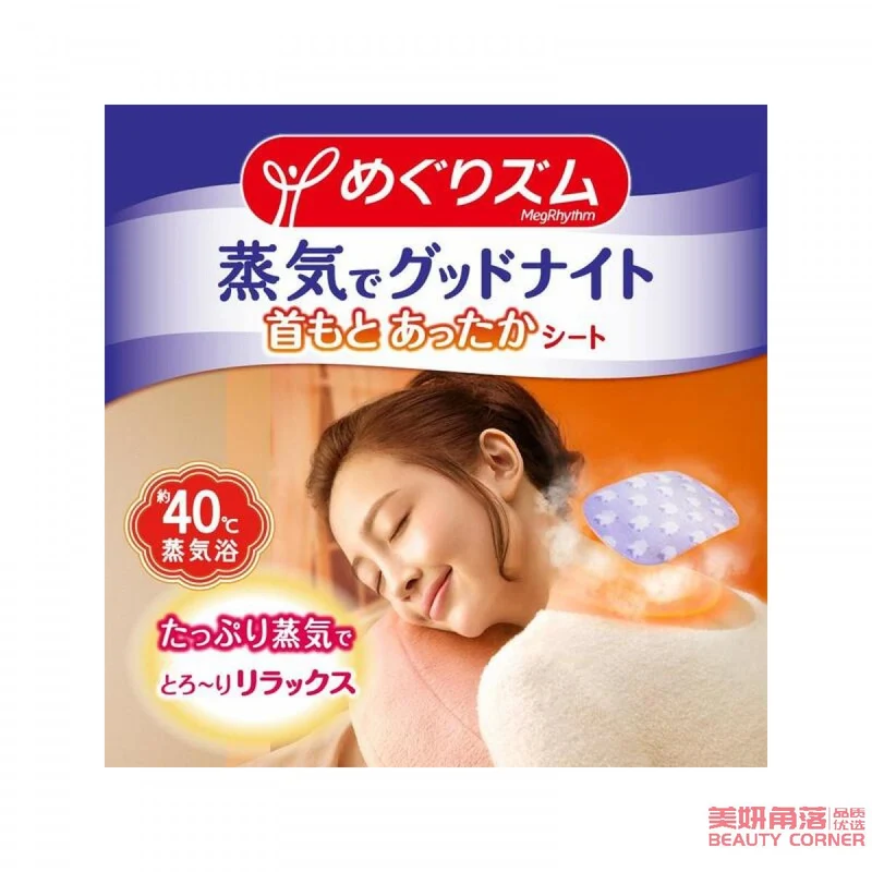 [Self-operated] Japanese KAO Kao Night Use Lavender Scent Steam Relieve Muscle Fatigue Cervical Heating Neck Patch Lasts for half an hour 12 pieces