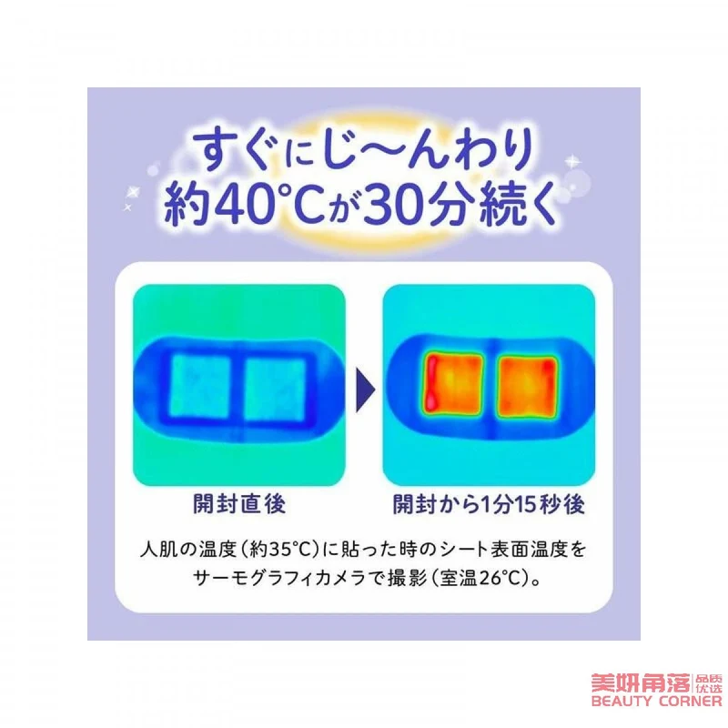 [Self-operated] Japanese KAO Kao Night Use Lavender Scent Steam Relieve Muscle Fatigue Cervical Heating Neck Patch Lasts for half an hour 12 pieces