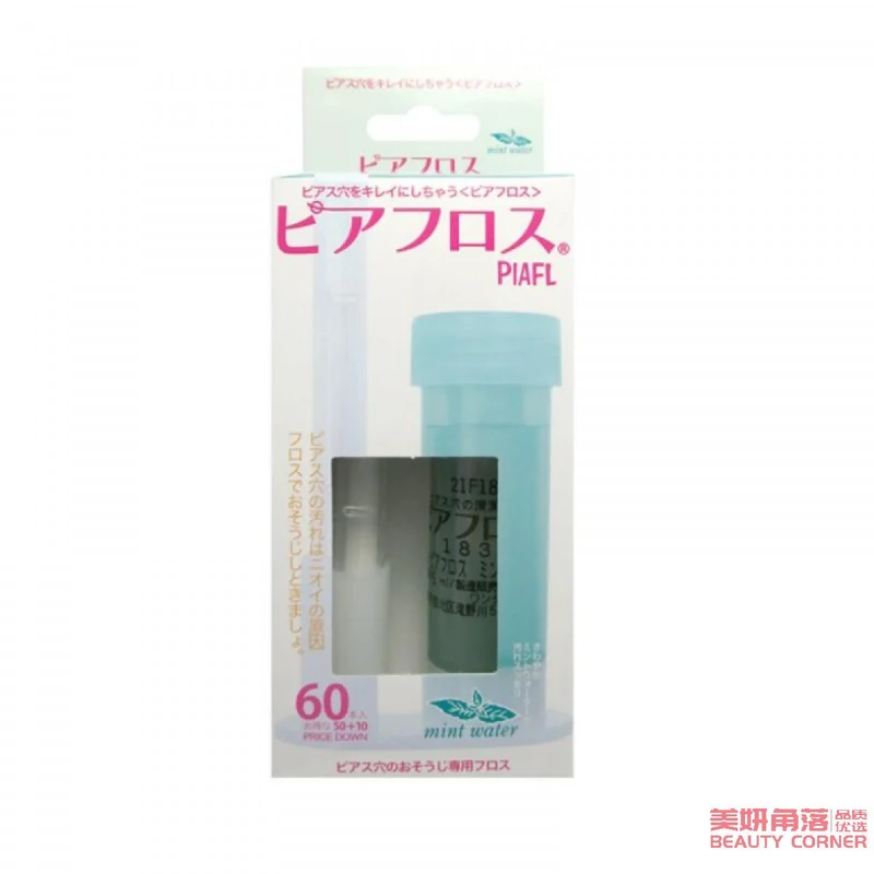 [Self-operated] Japanese PIAFLOSS ear piercing cleaning line care set, mint style, 60 cleaning lines + 5ml care solution, deodorizing and odor cleaning line