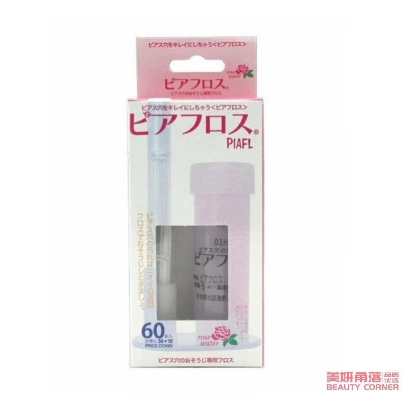 [Self-operated] Japanese PIAFLOSS ear piercing cleaning line care set, rose style, 60 cleaning lines + 5ml care solution, deodorizing and odor cleaning line