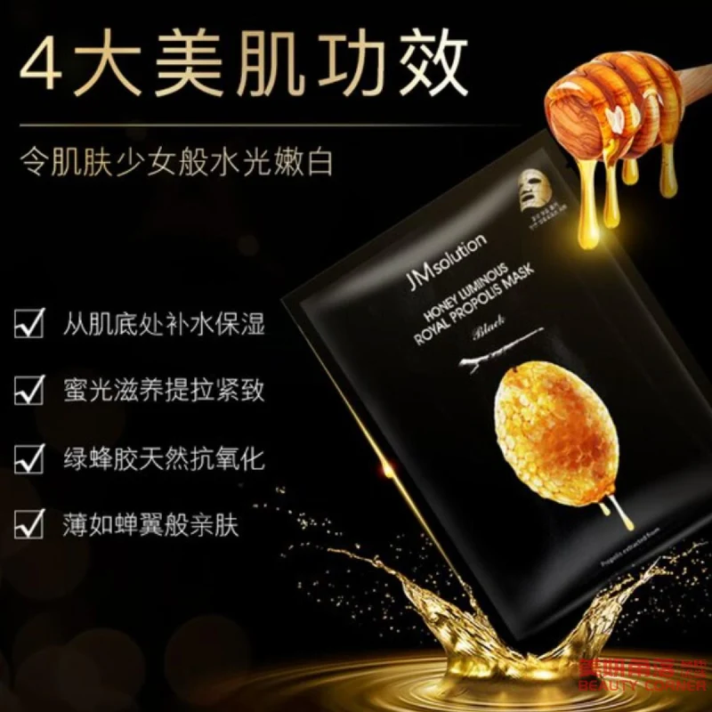 [Self-operated] Korean JM SOLUTION Kijiken Kijiken Golden Honey Moisturizing Mask 30ml single piece