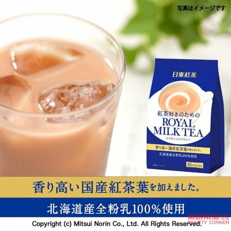 [Self-operated] Japan Nitto Nitto Black Tea Royal Milk Tea Mellow Milk Tea 14g × 10 sticks