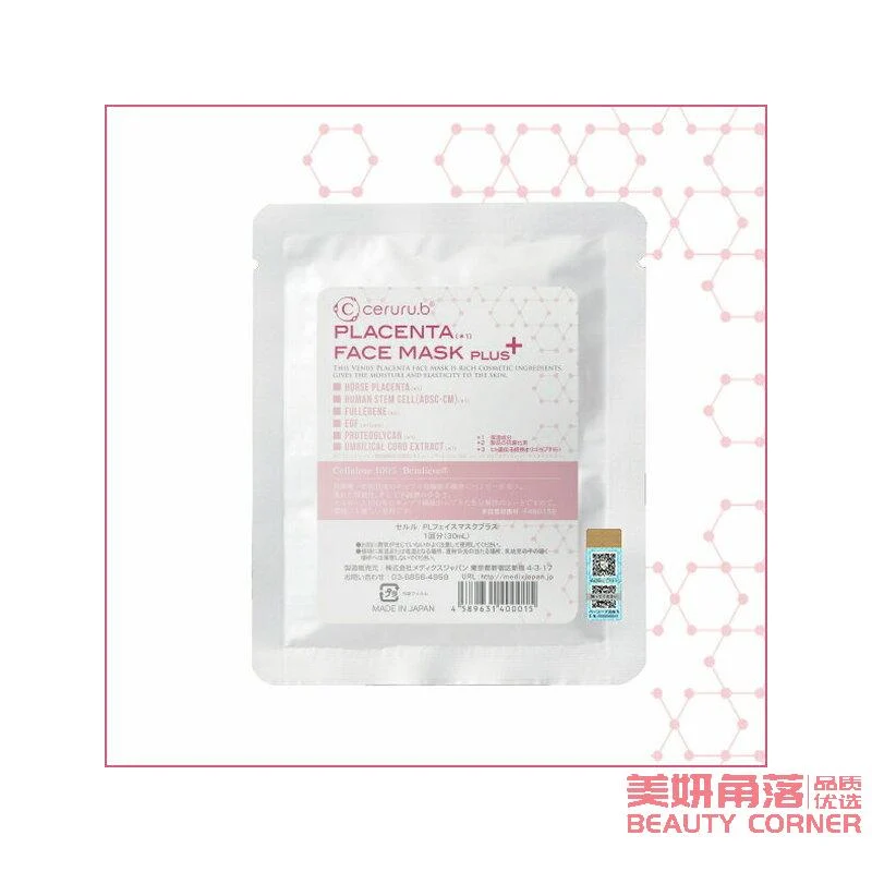 [Self-operated] Japanese CERURU.B new version of umbilical cord blood stem cell placenta mask umbilical cord blood mask repairing high moisturizing hydrating regenerating mask 5 pieces