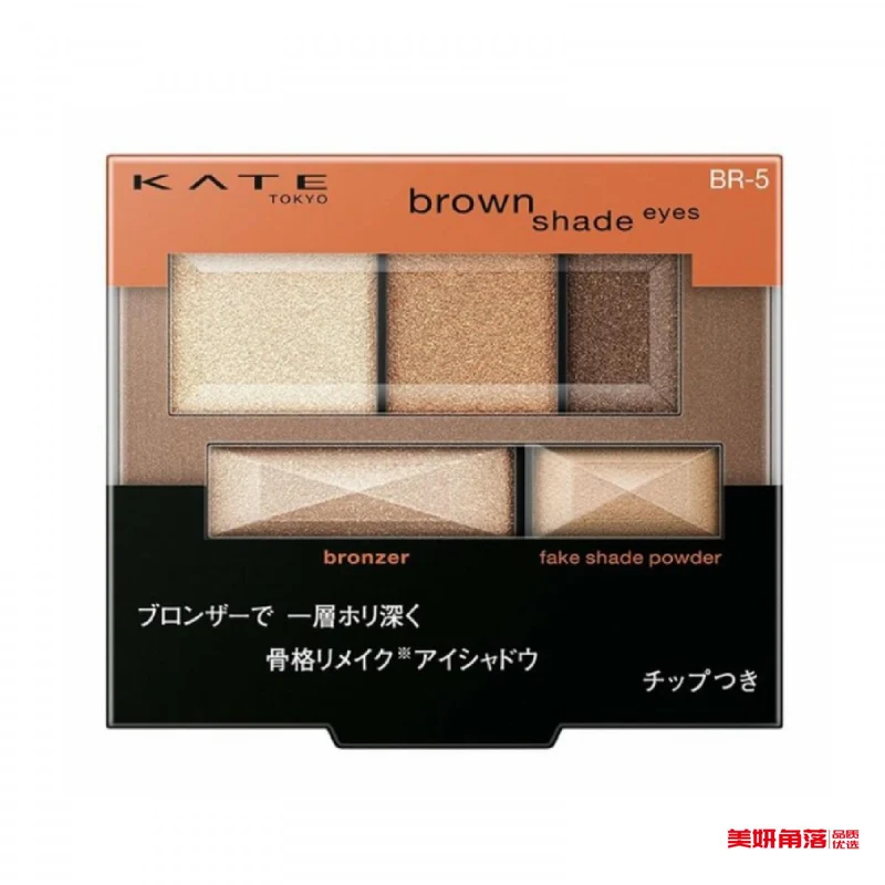 [Self-operated] Japanese KANEBO KATE new version of 5-color brown shadow three-dimensional reconstruction of the backbone eye shadow #BR-5 Brilliant Brown 3g