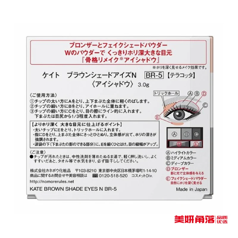 [Self-operated] Japanese KANEBO KATE new version of 5-color brown shadow three-dimensional reconstruction of the backbone eye shadow #BR-5 Brilliant Brown 3g