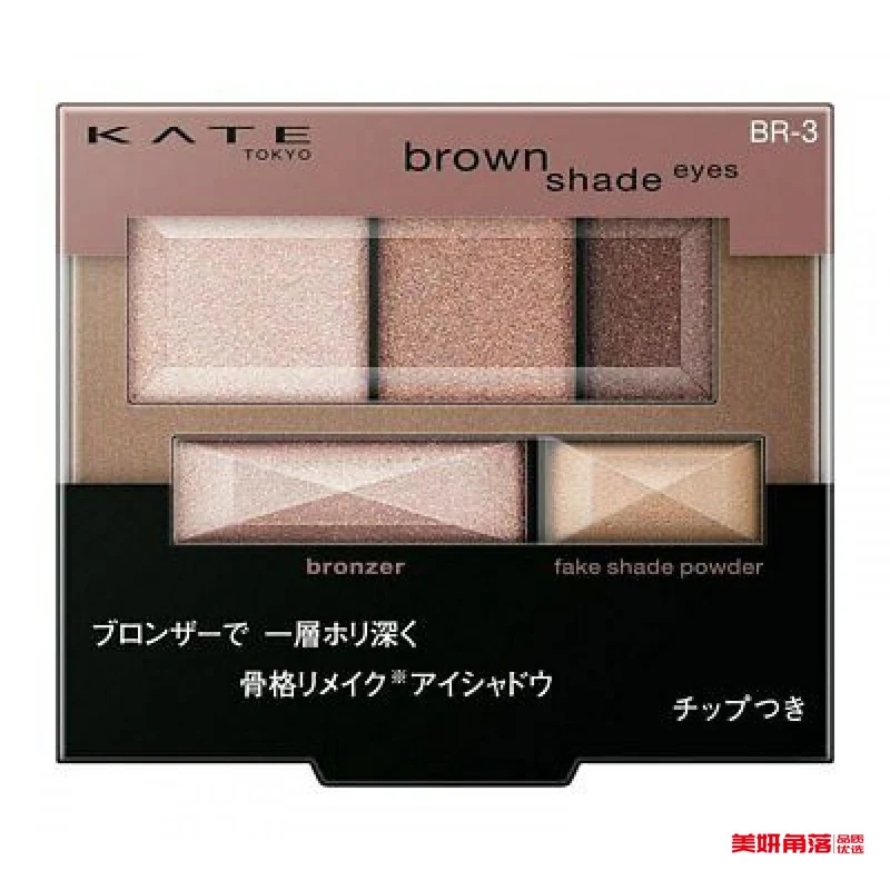 [Self-operated] Japanese KANEBO KATE new version of 5-color brown shadow three-dimensional reconstruction of the backbone eye shadow #BR-3 warm tea brown/pink brown 3g