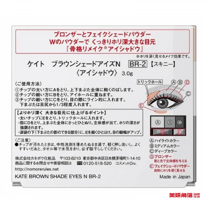 [Self-operated] Japanese KANEBO KATE new version of 5-color brown shadow three-dimensional reconstruction of the backbone eye shadow #BR-2 soft light brown 3g