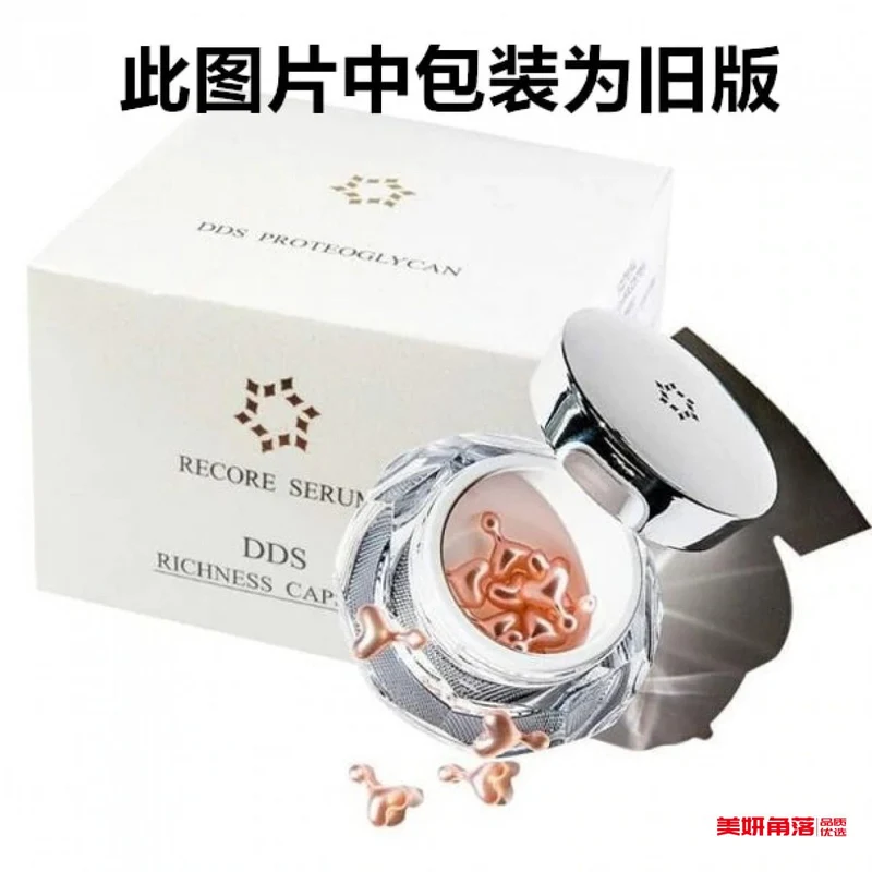 [Self-operated] Japanese DDS new version of cell essence Recore serum salmon stem cell capsule essence removes acne marks and improves pore pregnancy 330mg *48 capsules
