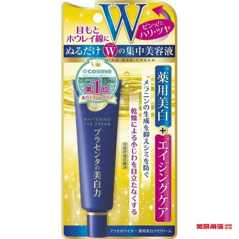 [Self-operated] Japanese MEISHOKU Bright Color Placenta Whitening Eye Cream 30g