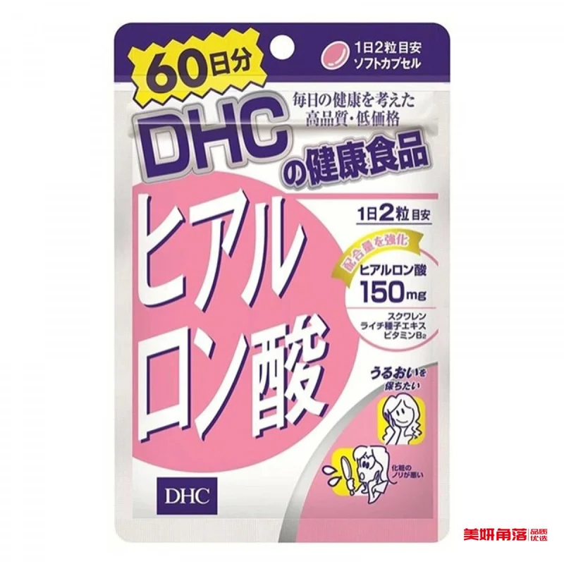 [Self-operated] Japan DHC Hyaluronic Acid Soft Capsule 60 Days' Supply Hyaluronic Acid Moisturizing Pills Squalene