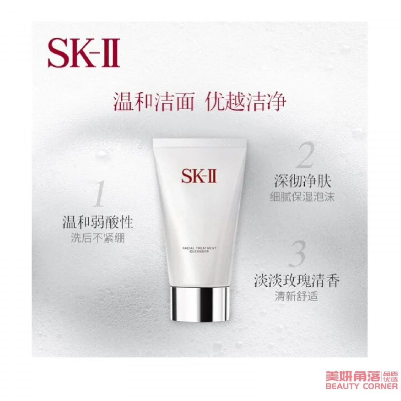 [Self-operated] Japanese SK-II SK2 Japanese local version of classic cleansing cream 120g mild amino acid cleansing milk deep cleansing and hydrating