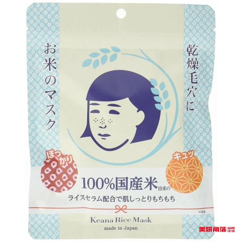 [Self-operated] Japanese ISHIZAWA LAB Ishizawa Research Institute Nadeshiko Rice Mask, close pores, moisturize, tighten and rejuvenate skin, 10 pieces